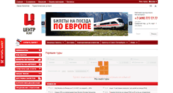 Desktop Screenshot of bilet77msk.ru